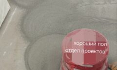 Шлифовка стяжки с сохранением уклона