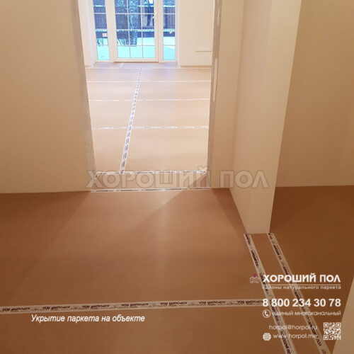 Укрытие паркета после укладки